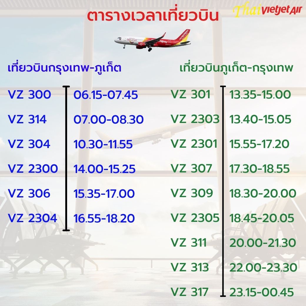 ทัวร์ไทย,แพคเกจทัวร์ไทย,แพ็คเกจภูเก็ต 3 วัน 2 คืน รวมตั๋วเครื่องบินไป-กลับ เพียง 2,330 บาท/ท่าน